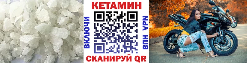 Кетамин VHQ  купить наркотики цена  Белокуриха 